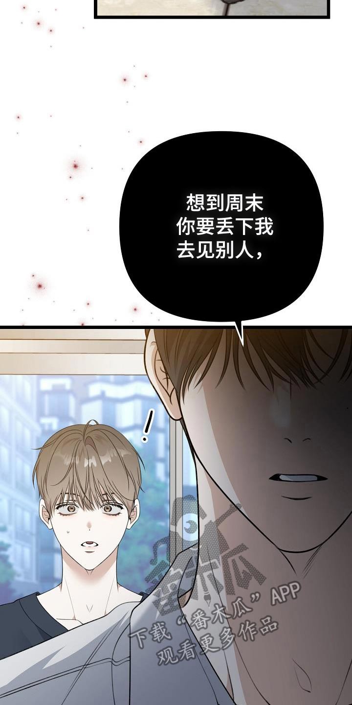 第116话23