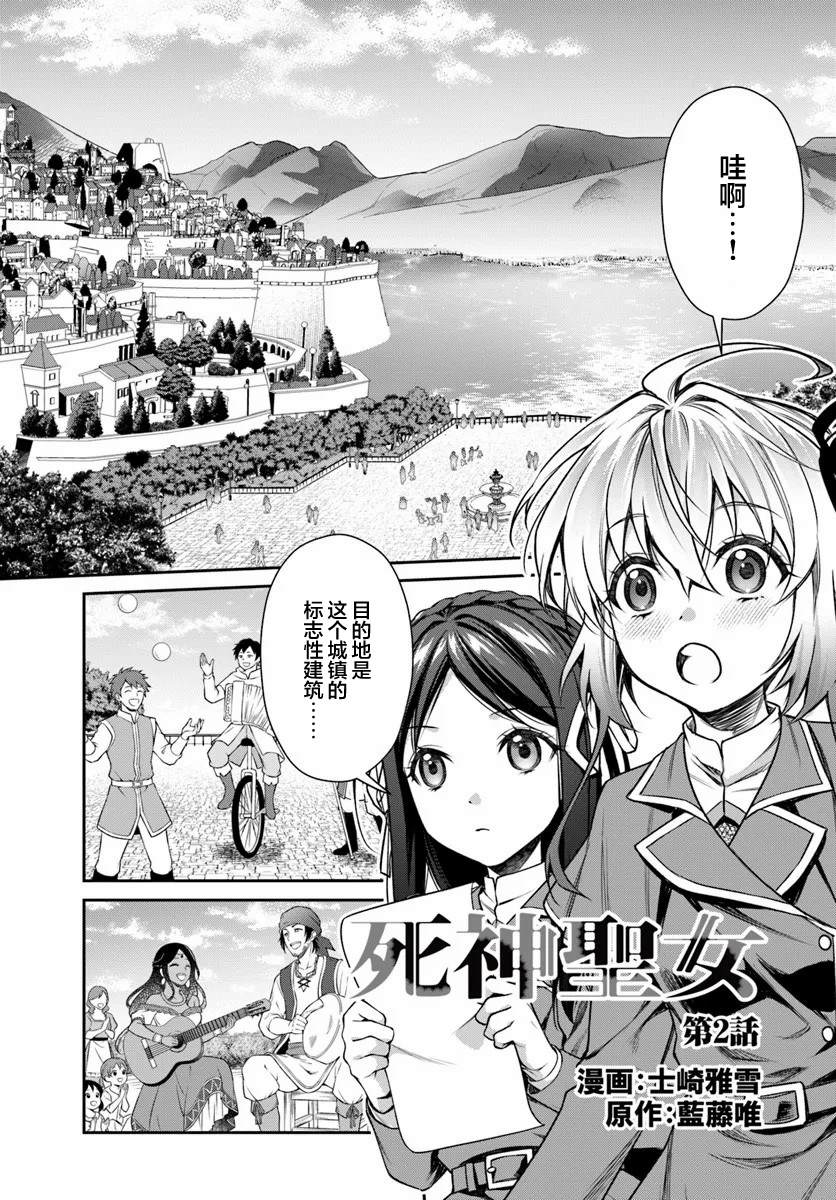 第2.1话1
