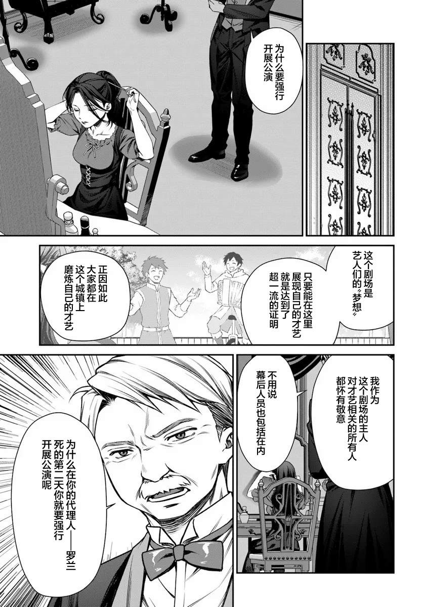 第2.1话10