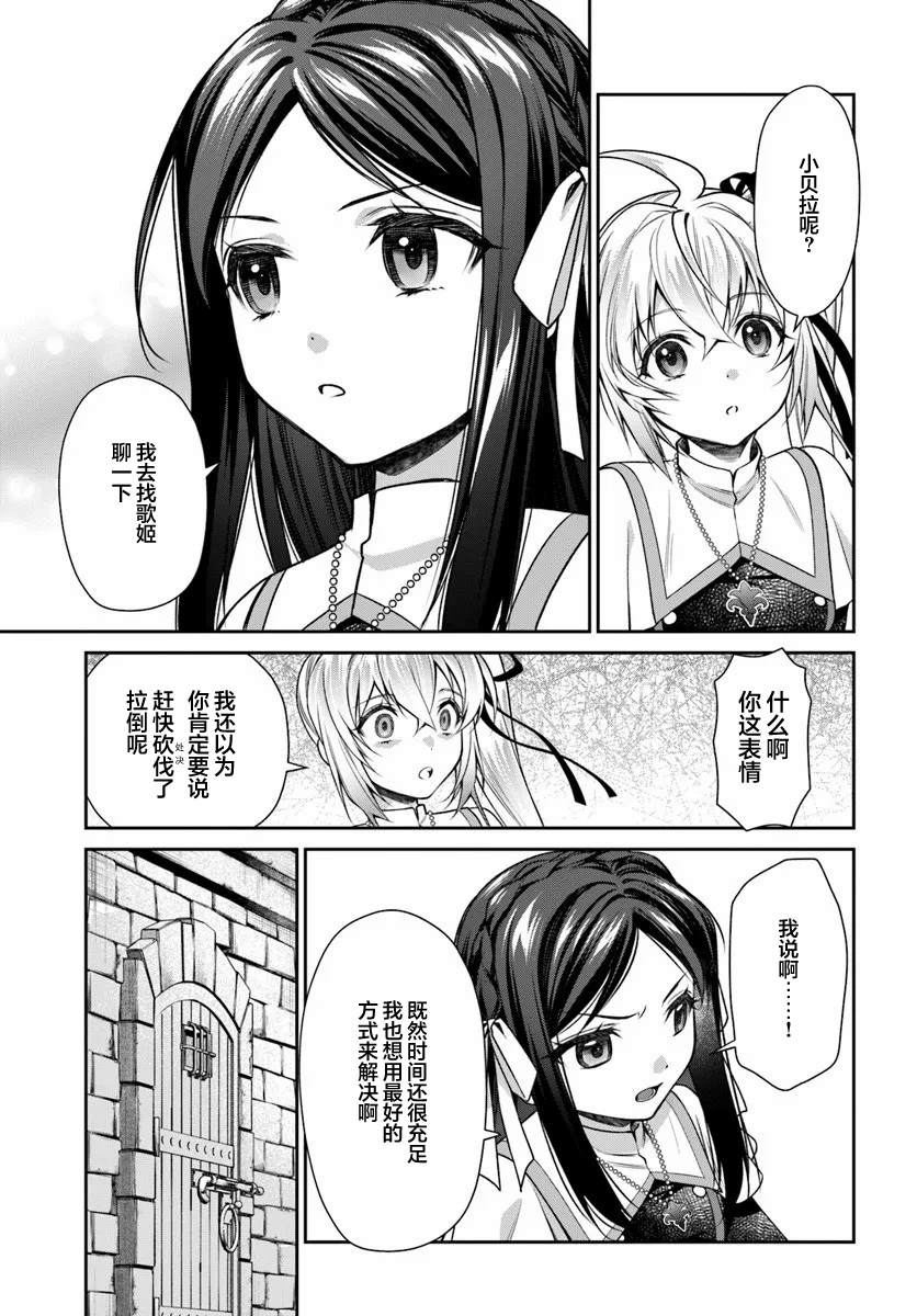 第2.1话16