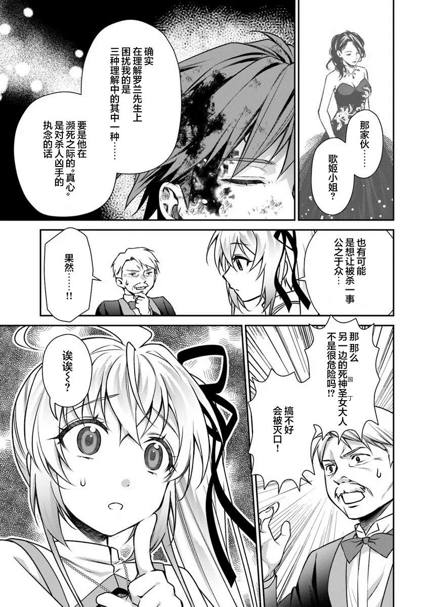 第2.1话18