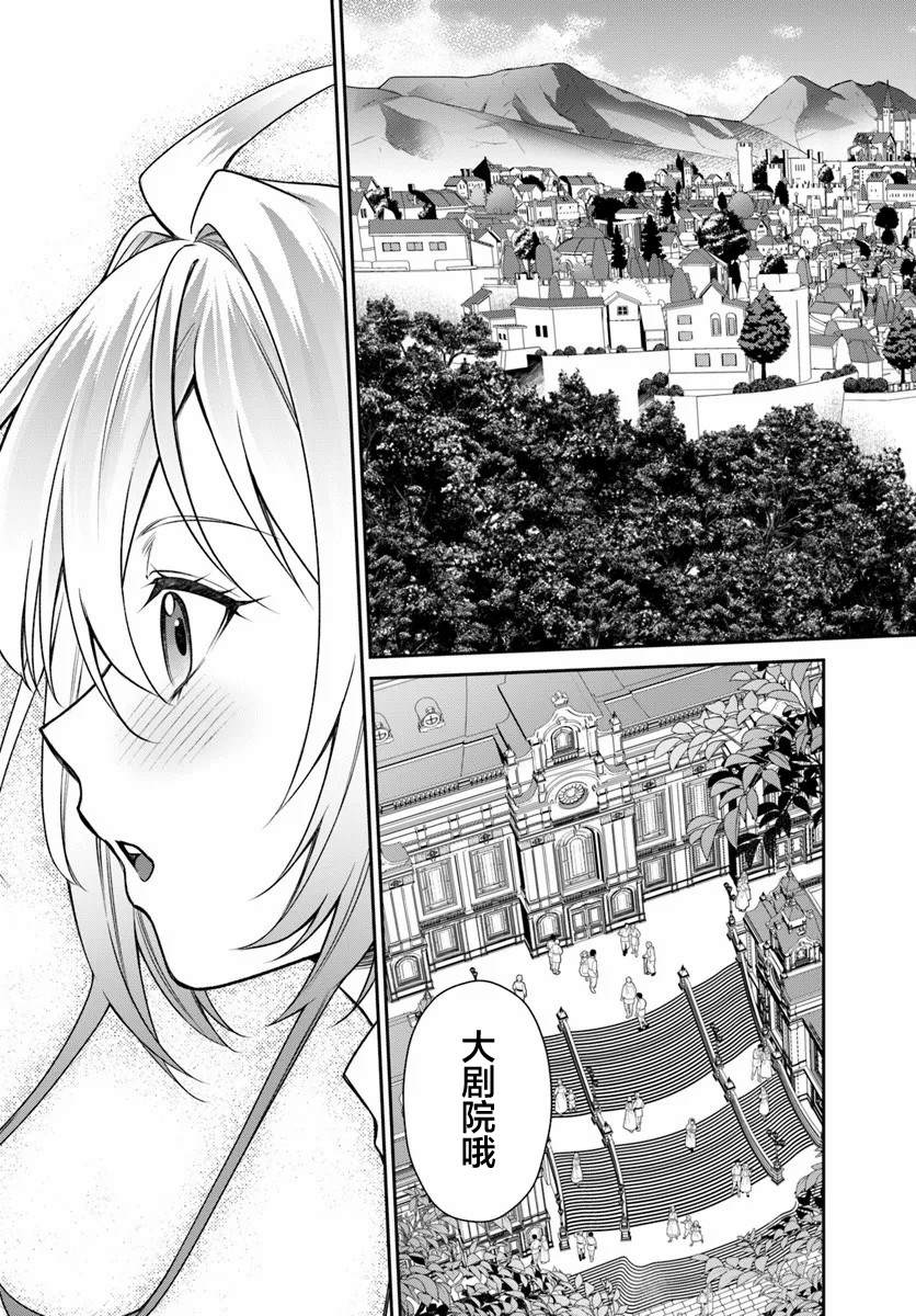 第2.1话2