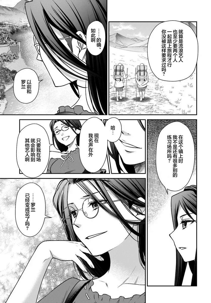 第2.1话20