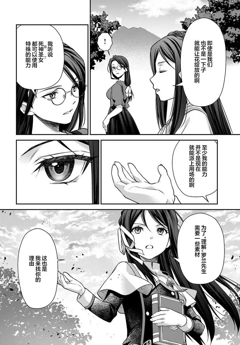 第2.1话21