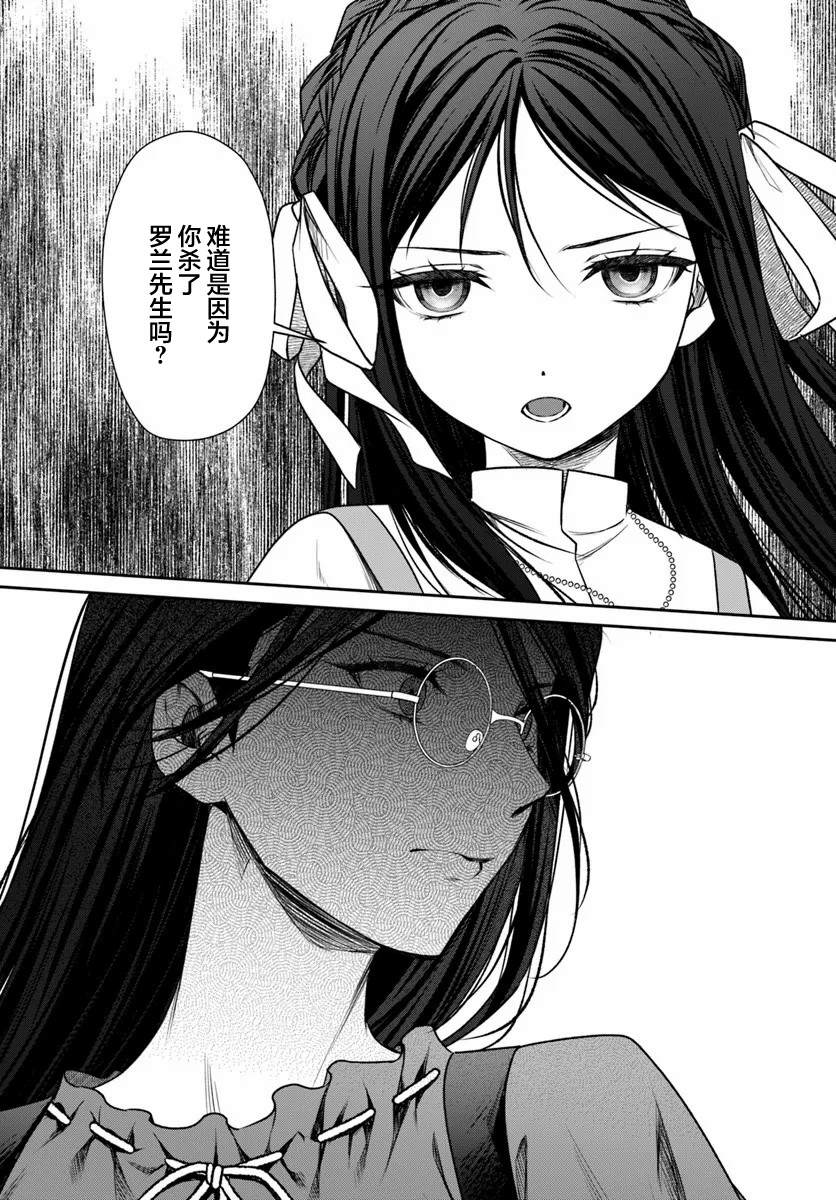 第2.1话23