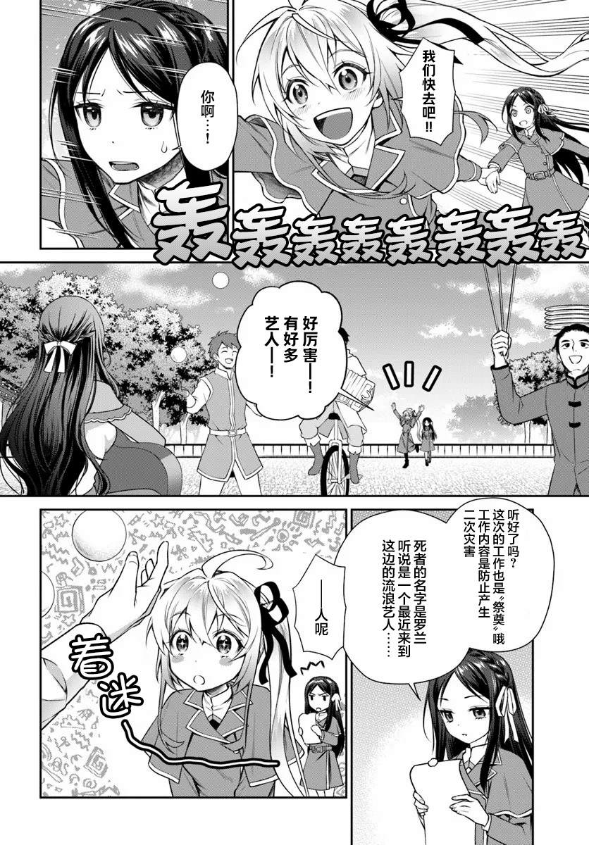 第2.1话3
