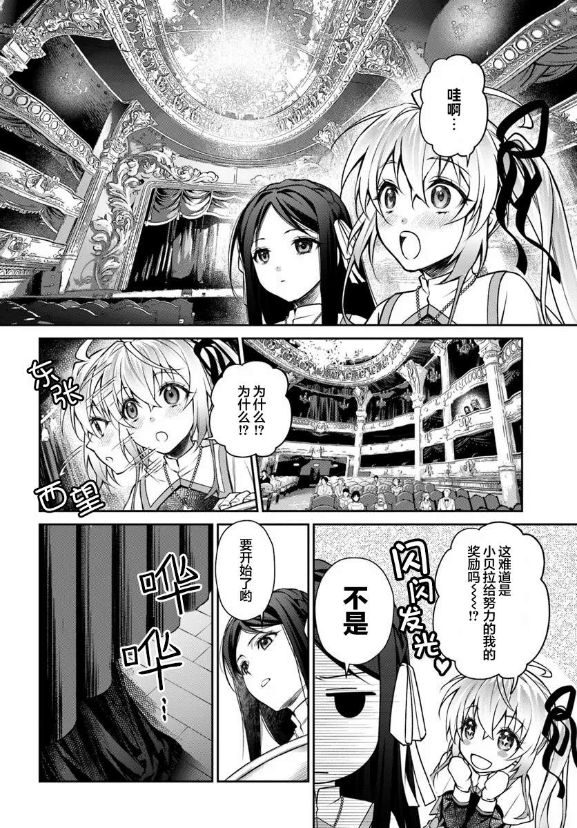 第2.1话5