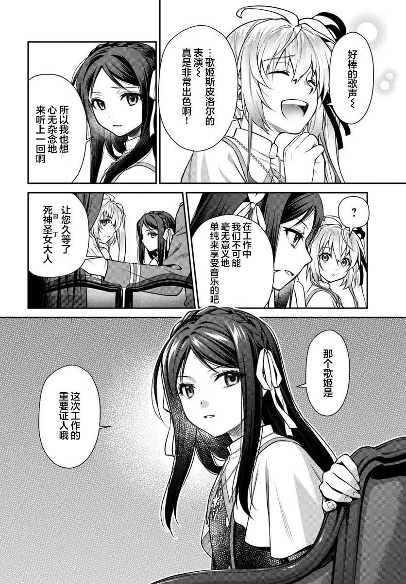 第2.1话9