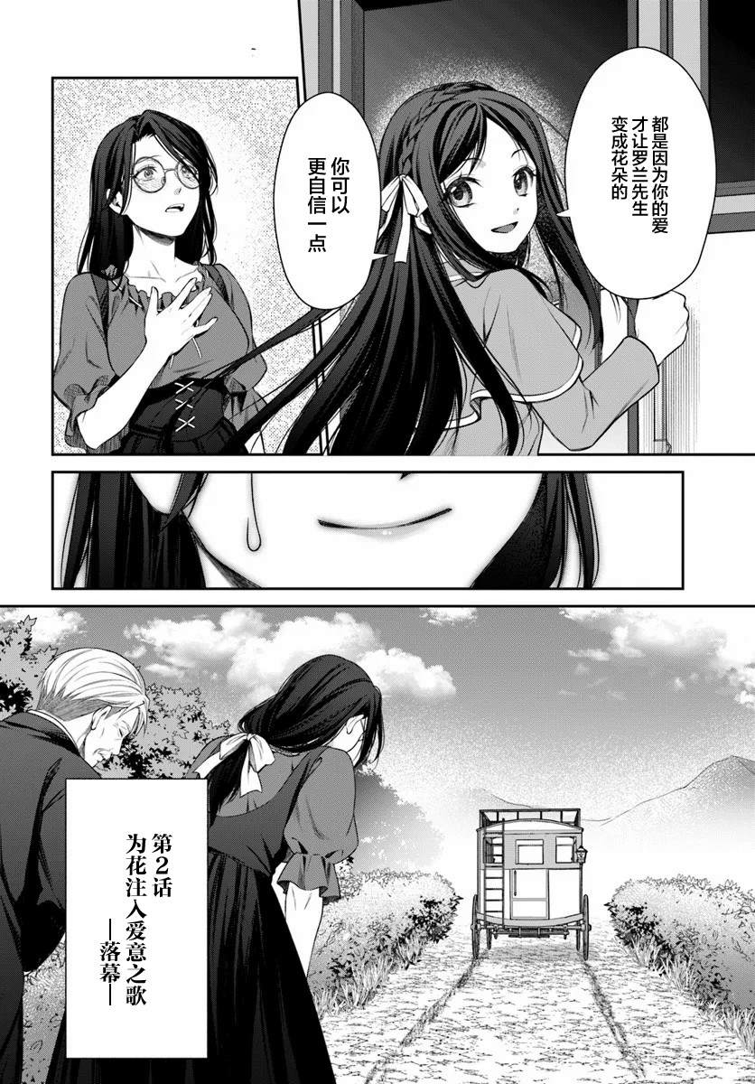 第2.2话23