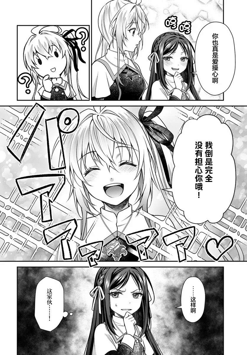 第2.2话7