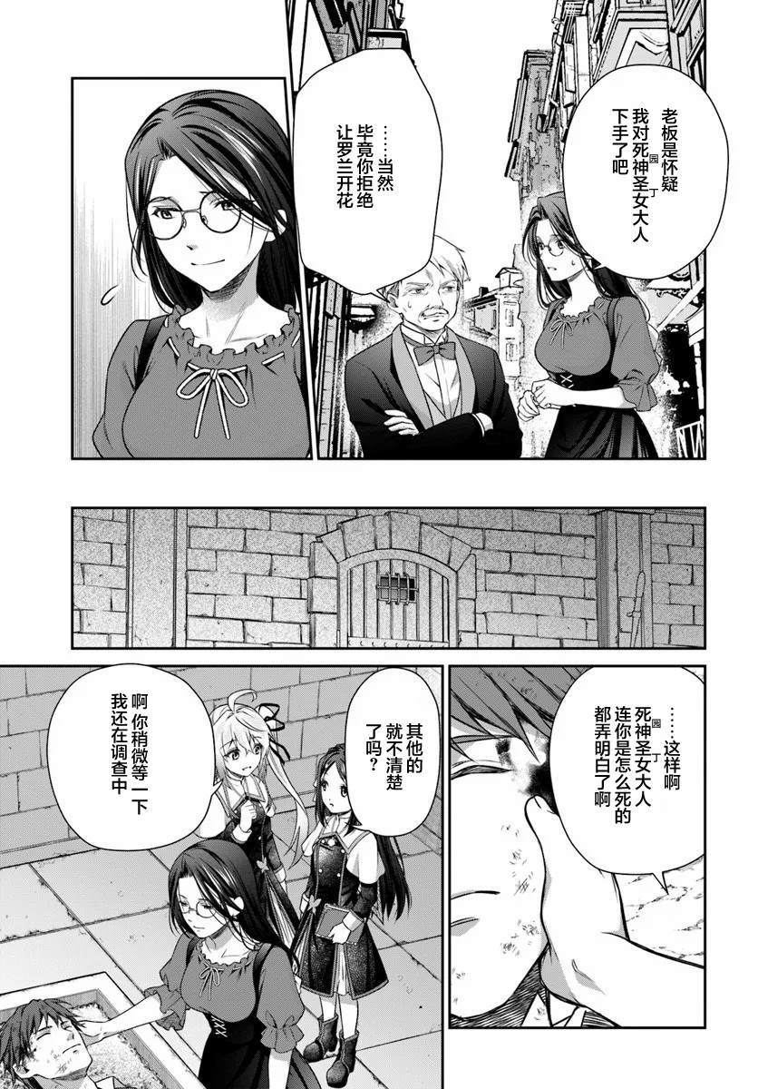 第2.2话8