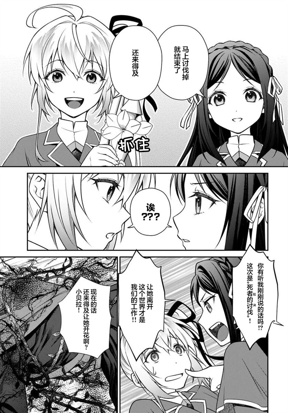 第3.1话10