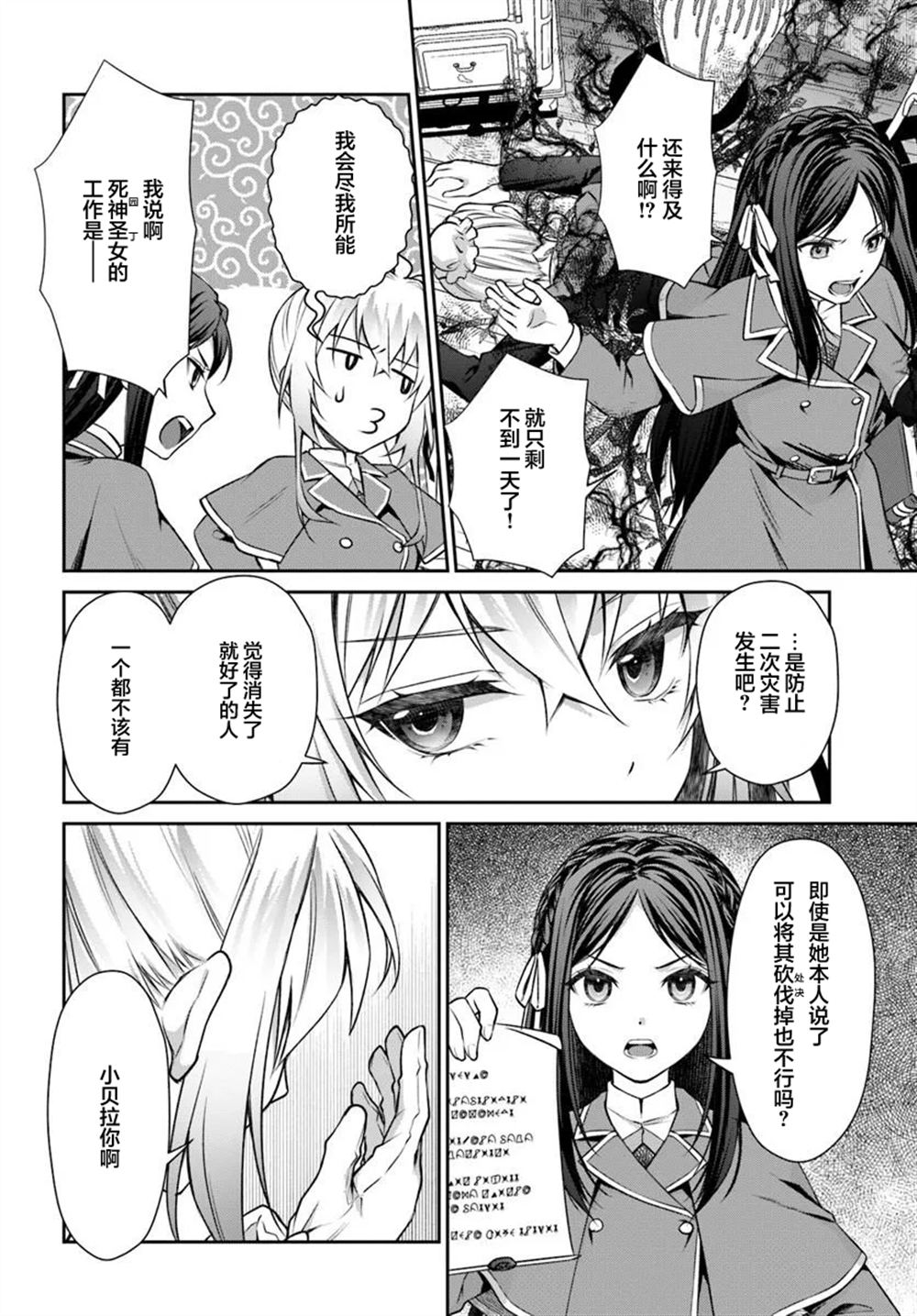第3.1话11