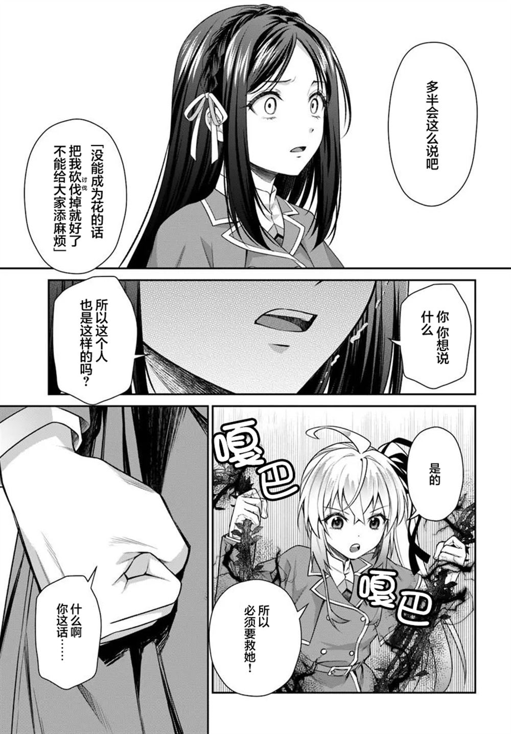 第3.1话12