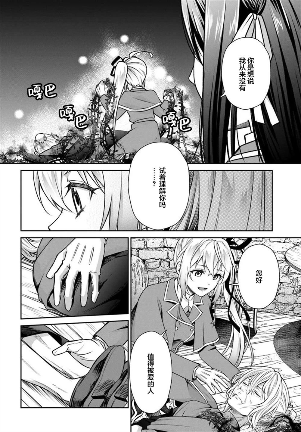 第3.1话13
