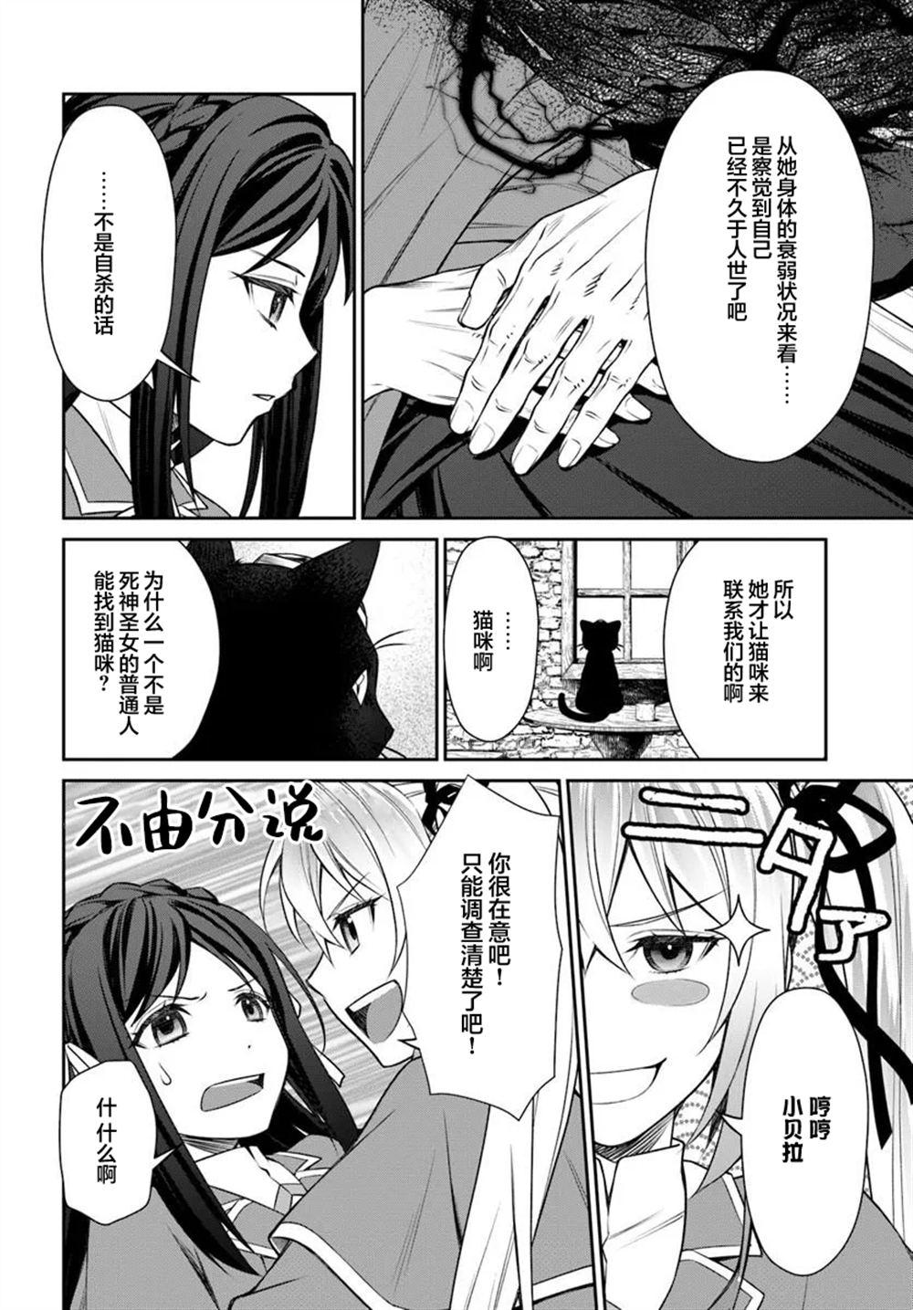 第3.1话15