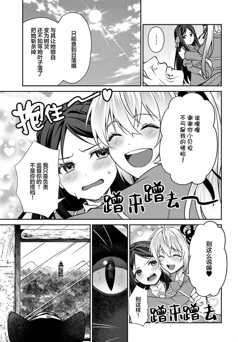 第3.1话16