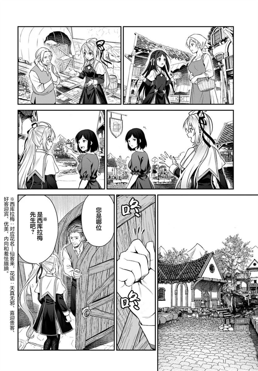 第3.1话17