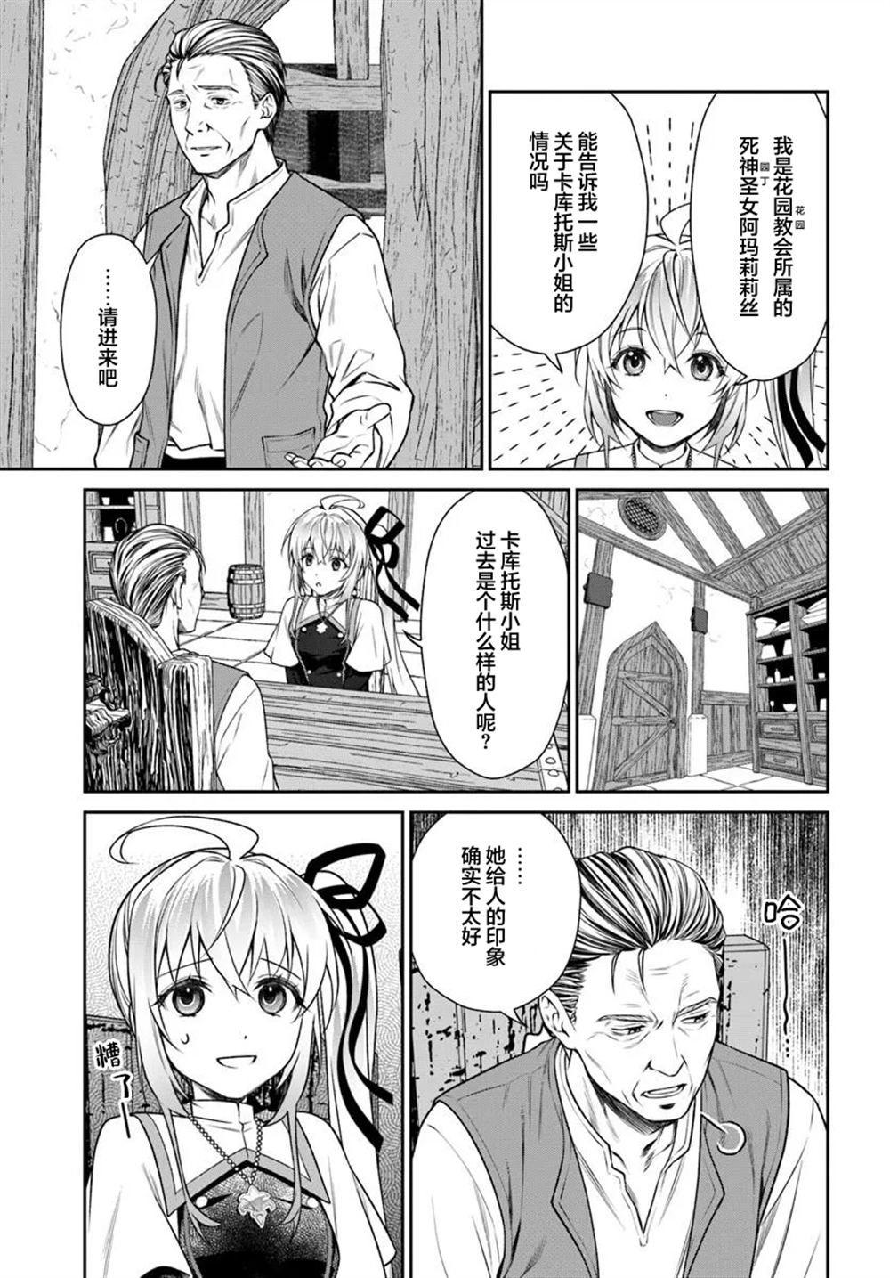 第3.1话18
