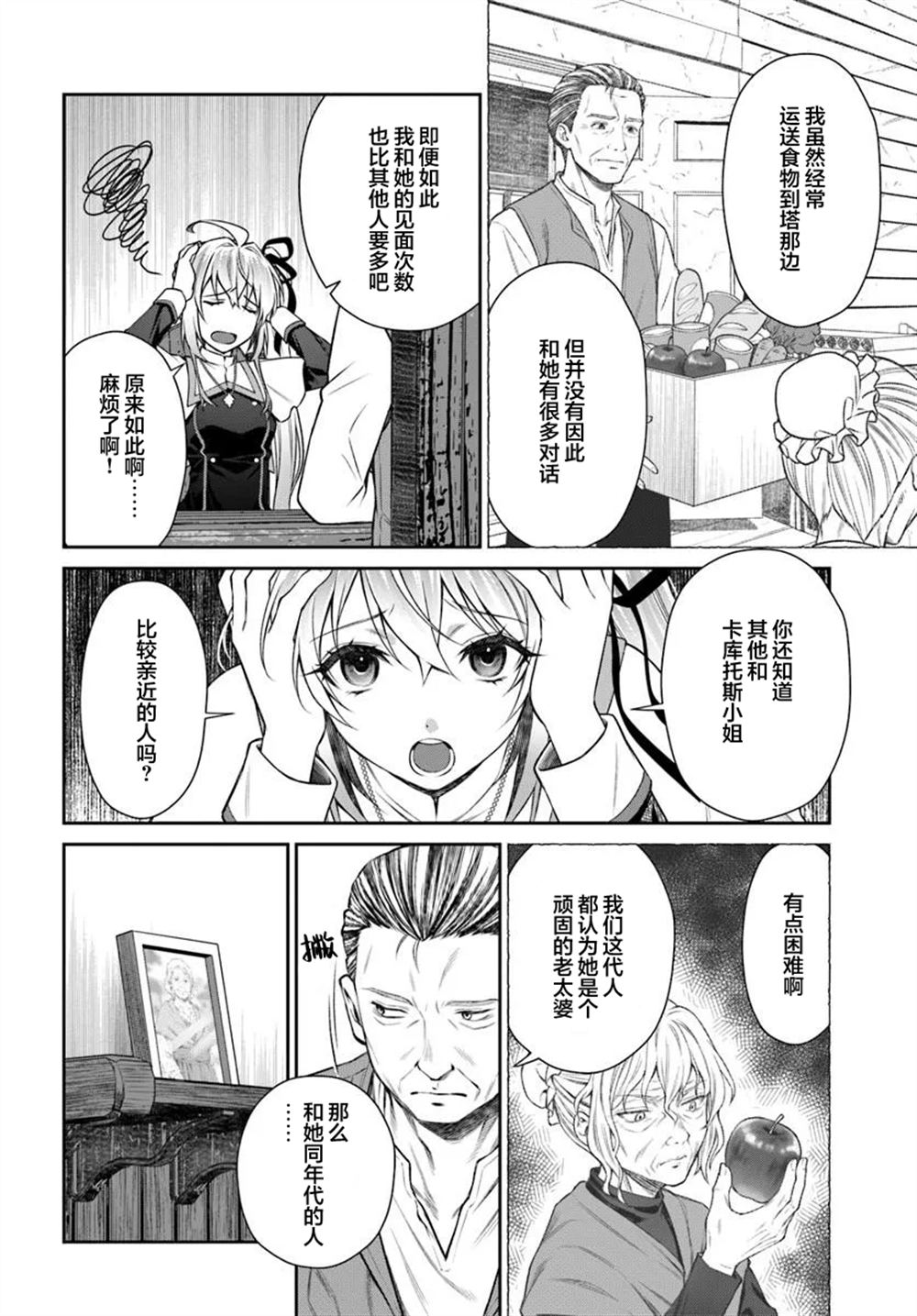 第3.1话19