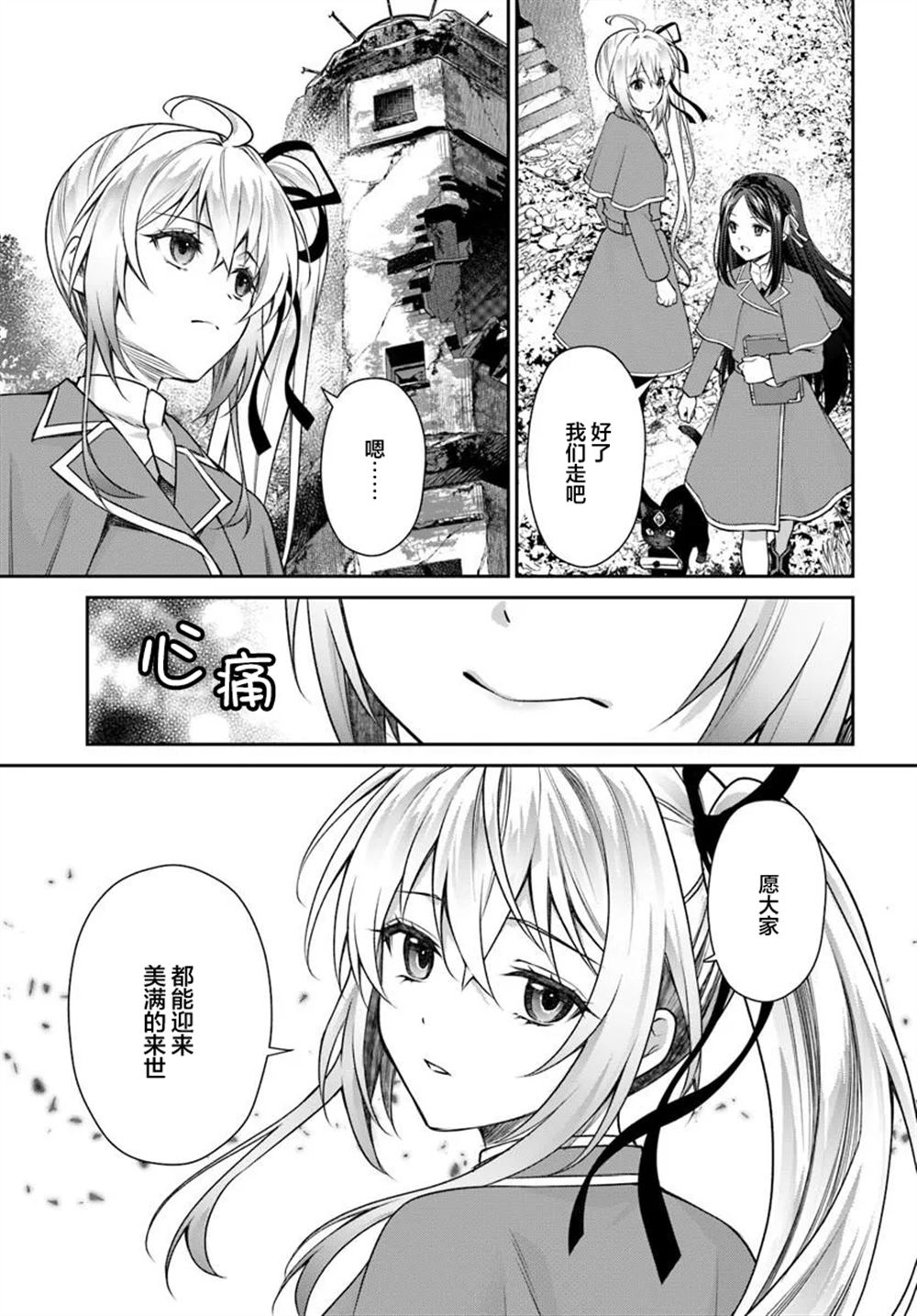 第3.1话2