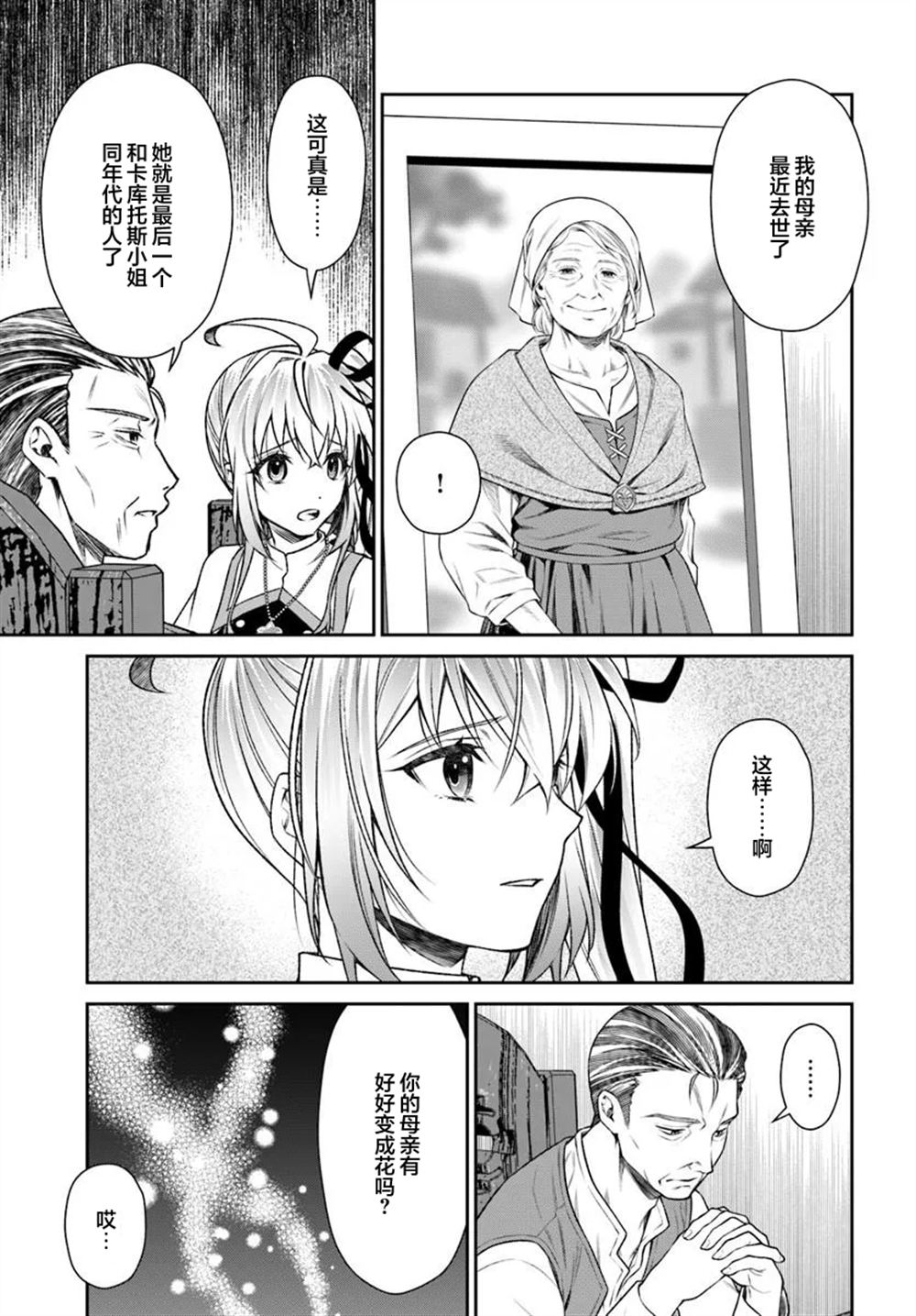 第3.1话20