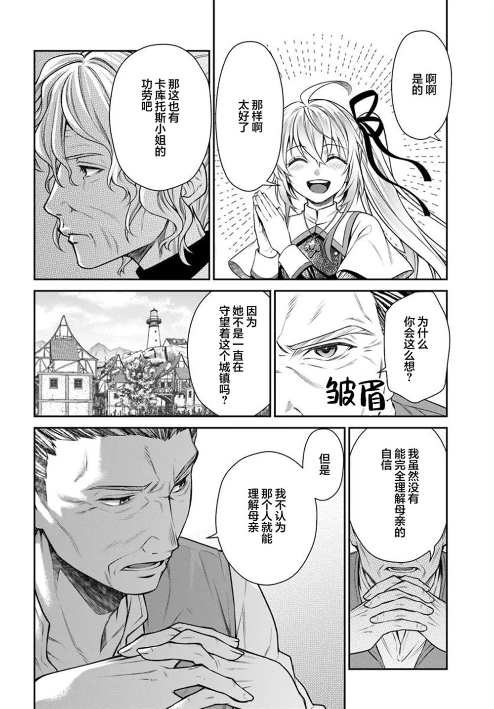 第3.1话21