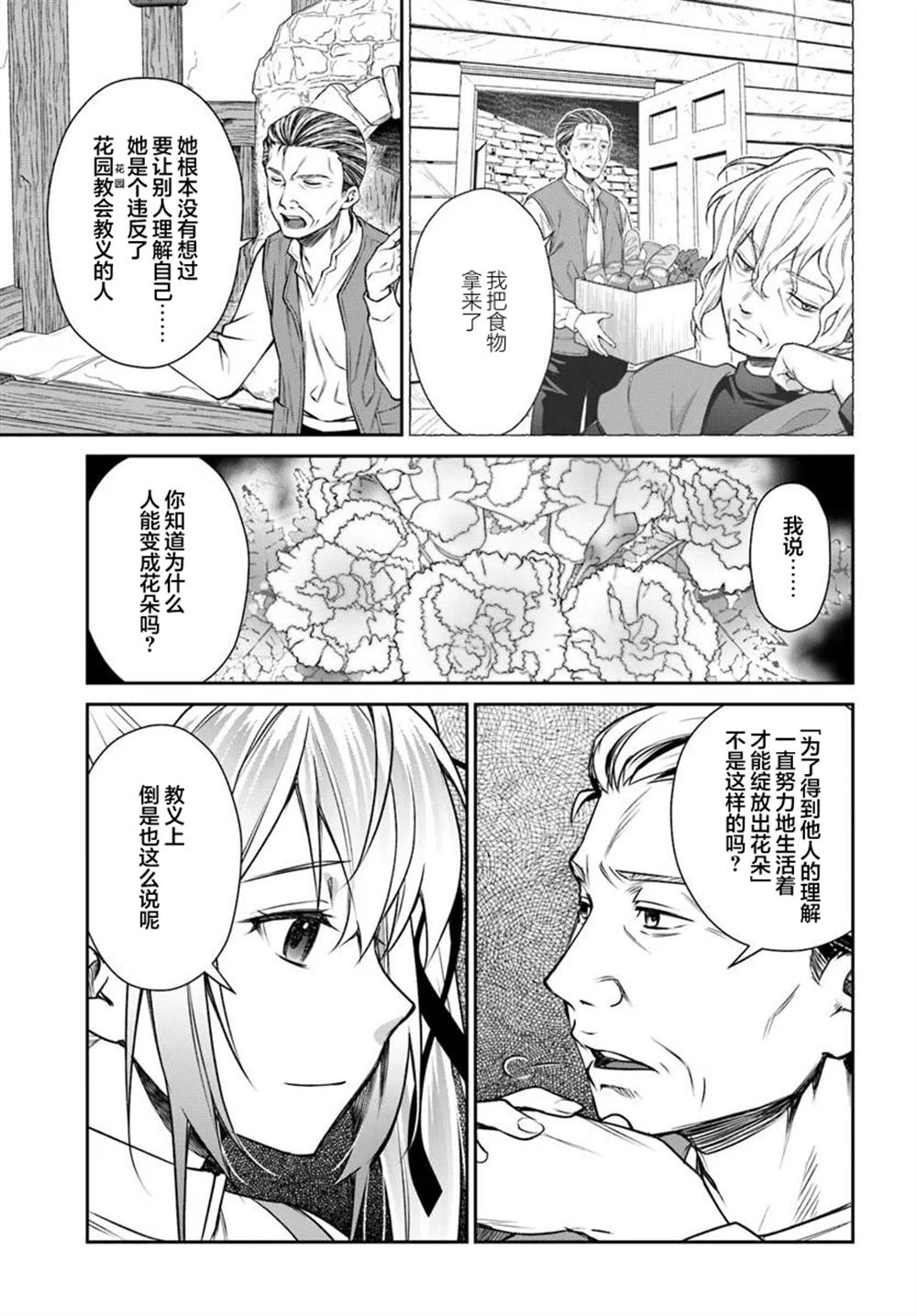 第3.1话22