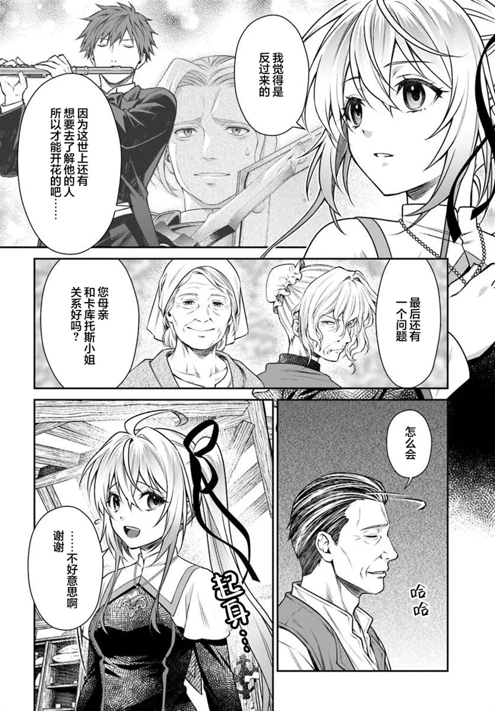 第3.1话23