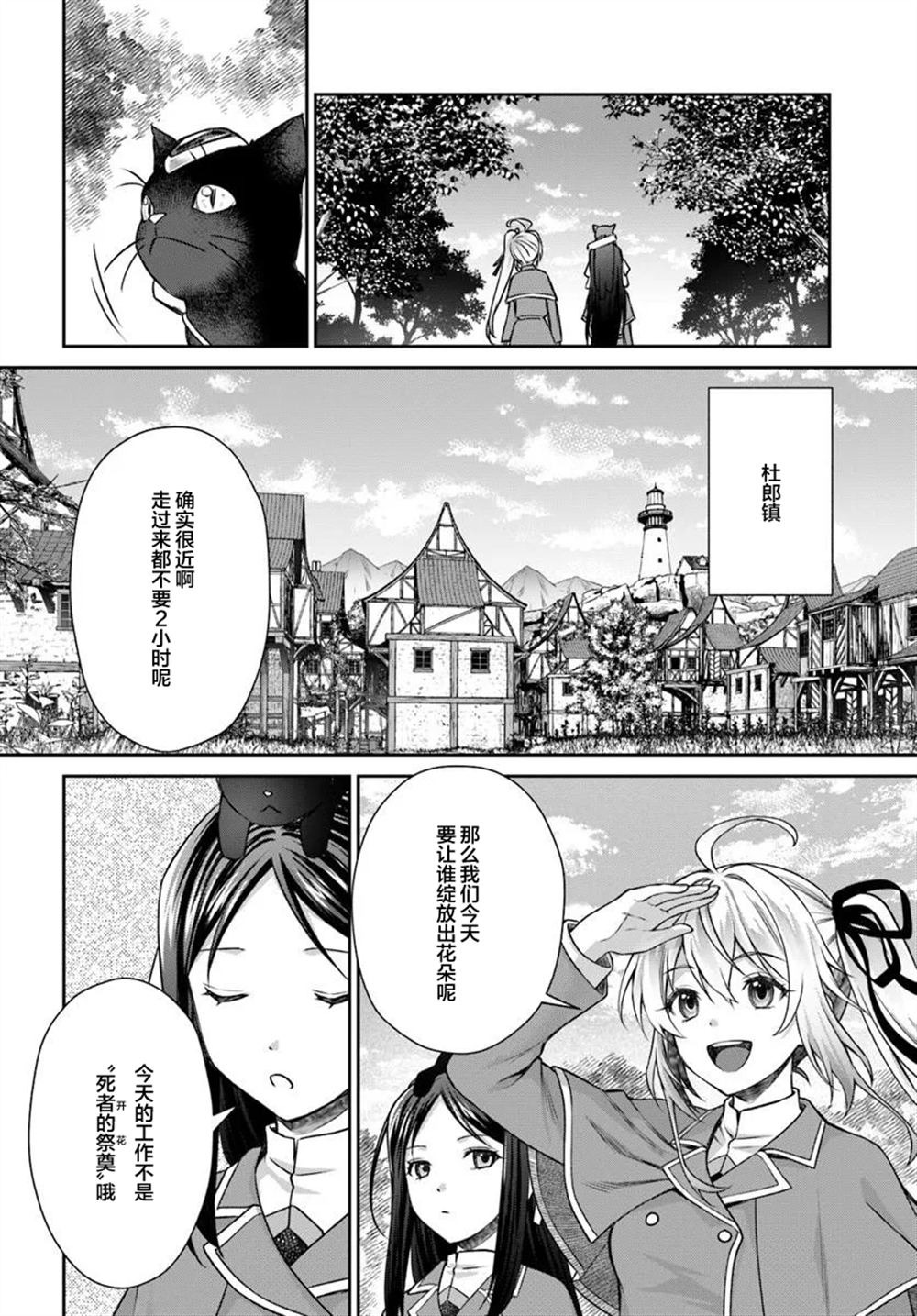 第3.1话3