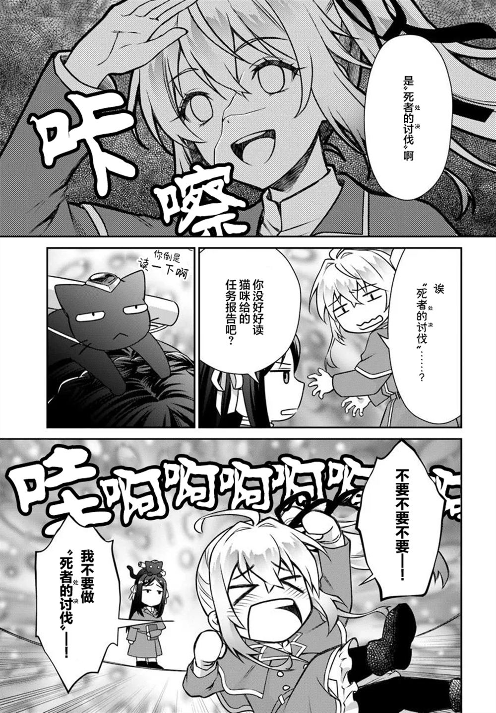 第3.1话4