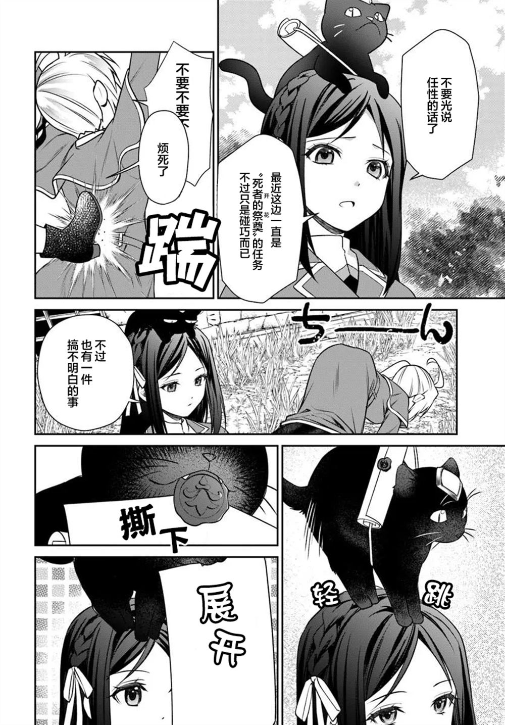 第3.1话5