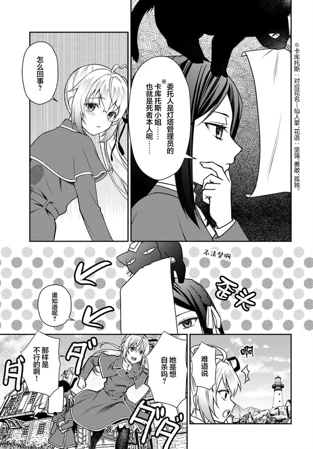 第3.1话6