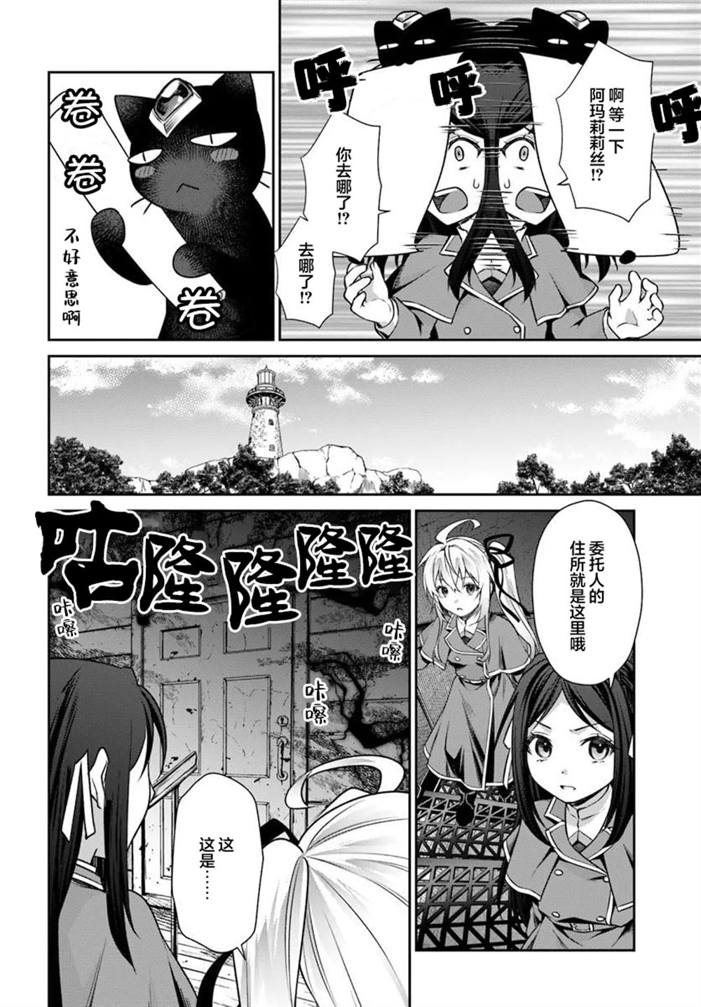 第3.1话7