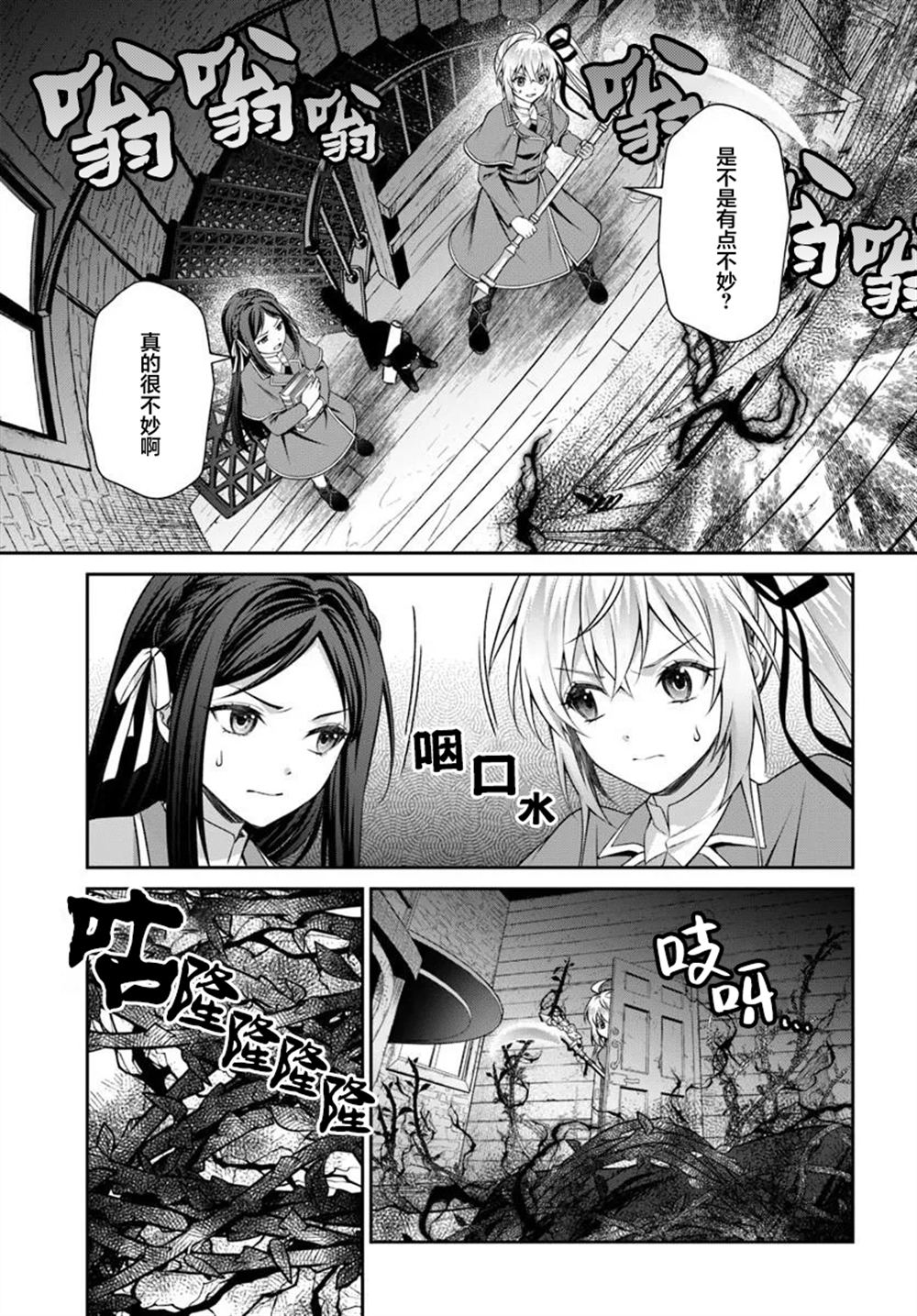 第3.1话8