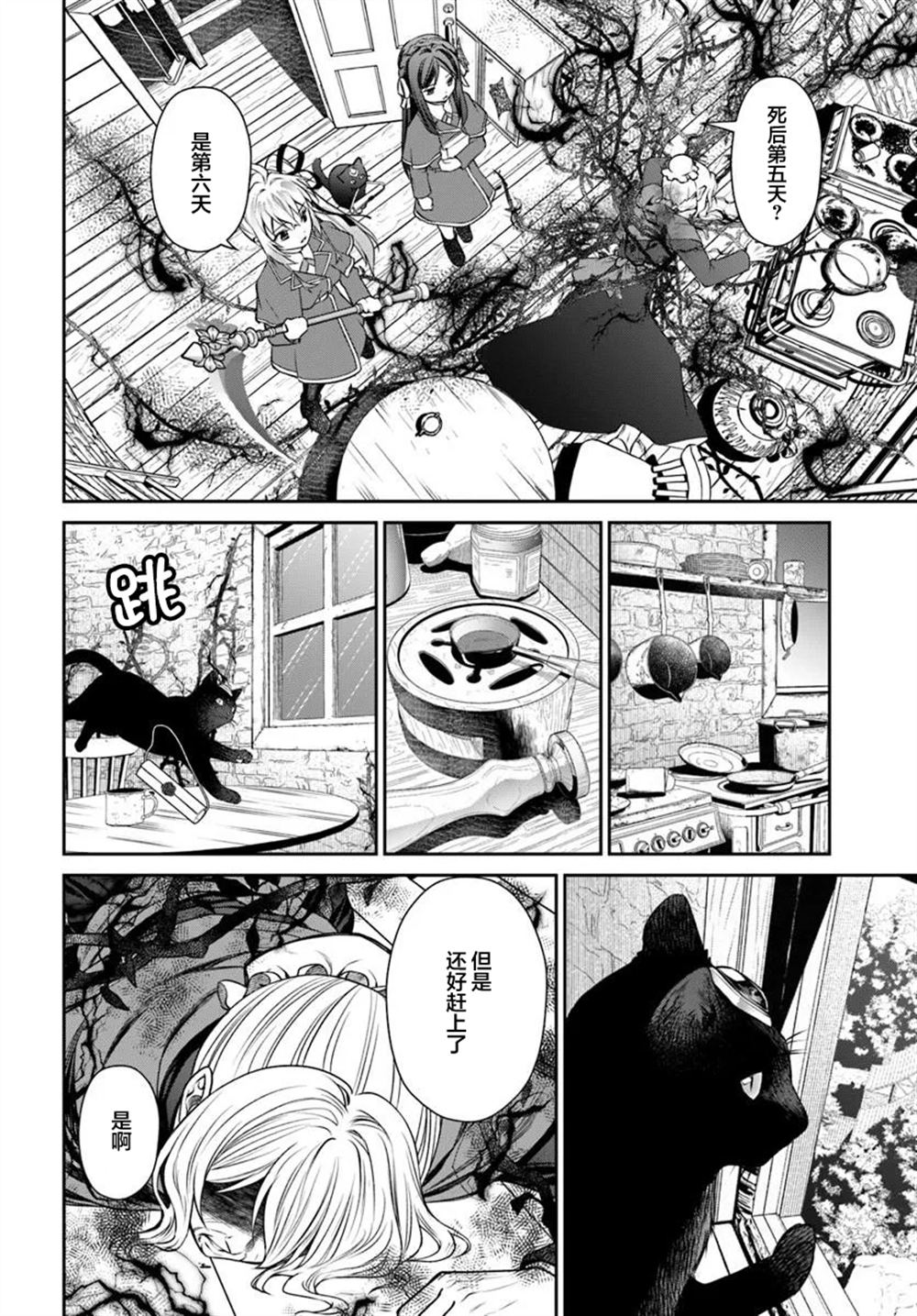第3.1话9
