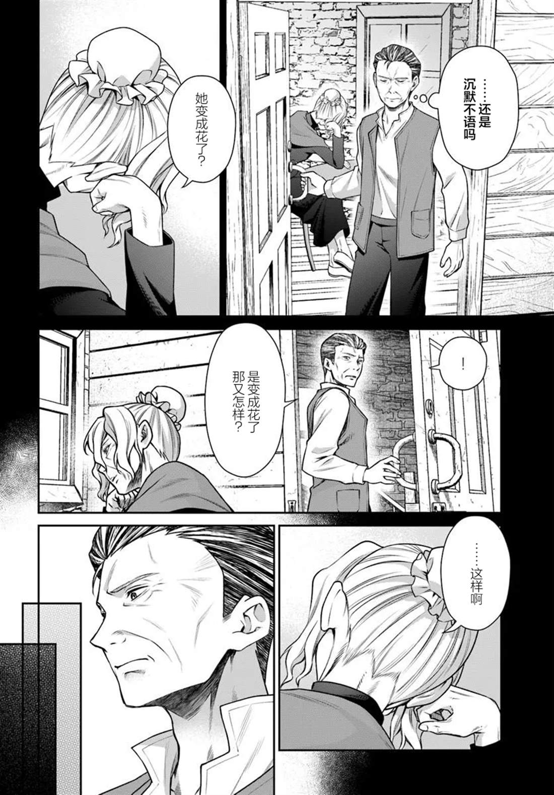 第3.2话1