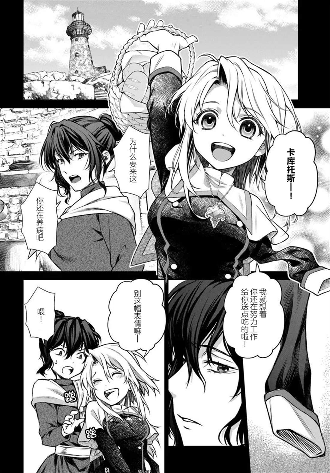 第3.2话11