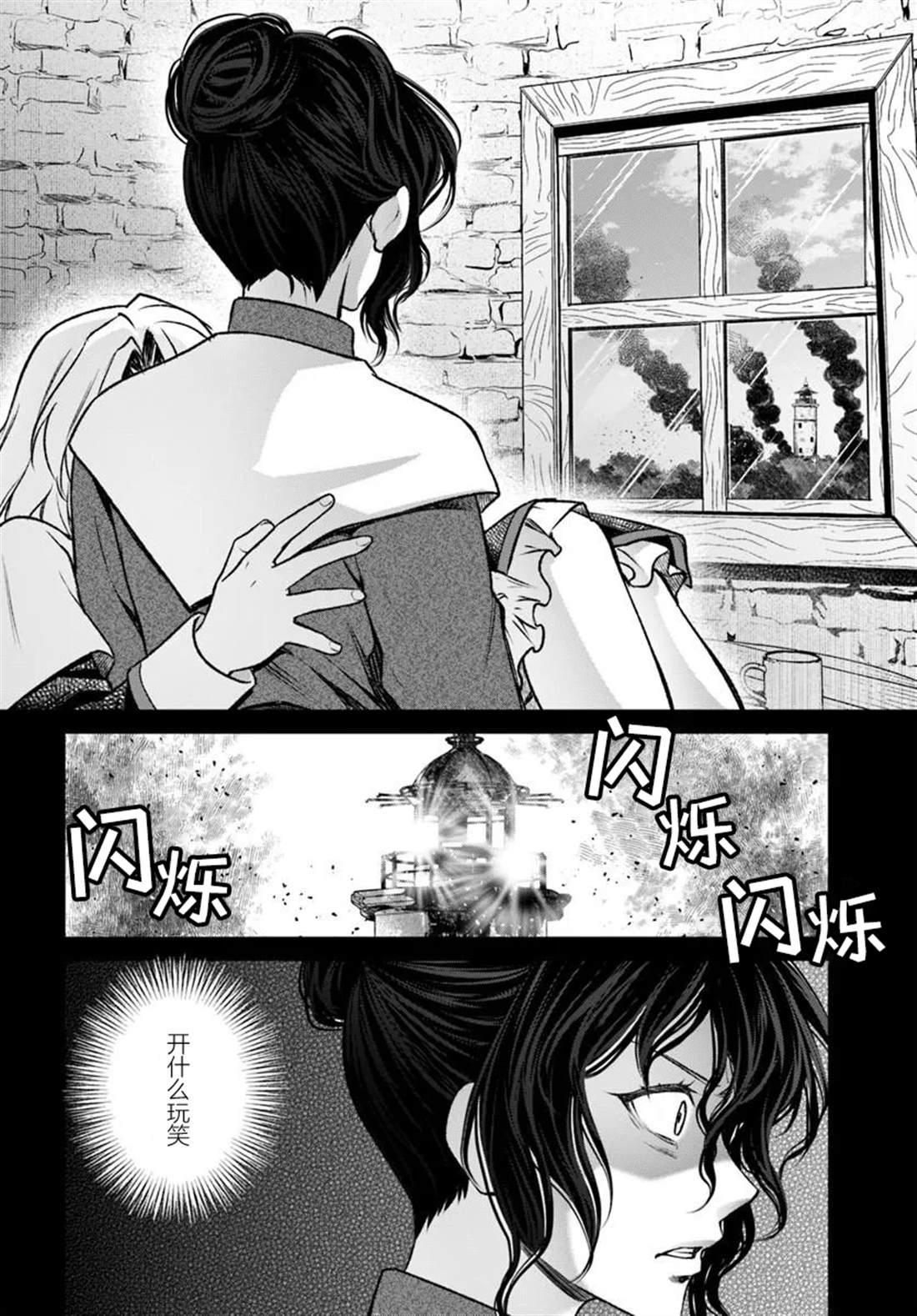 第3.2话15