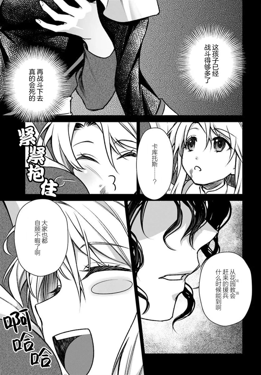 第3.2话16