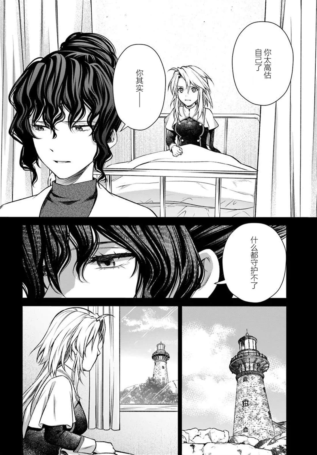 第3.2话19