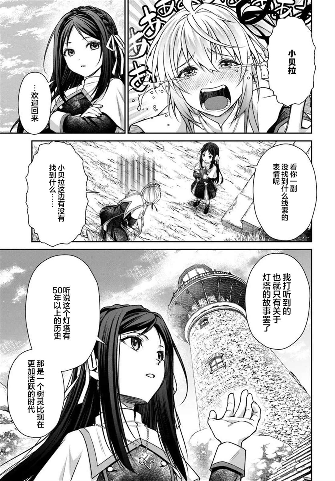 第3.2话2