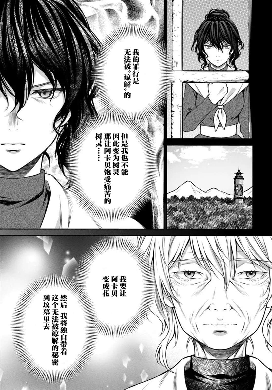 第3.2话20