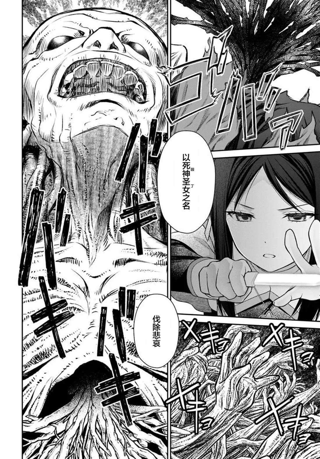第3.2话23