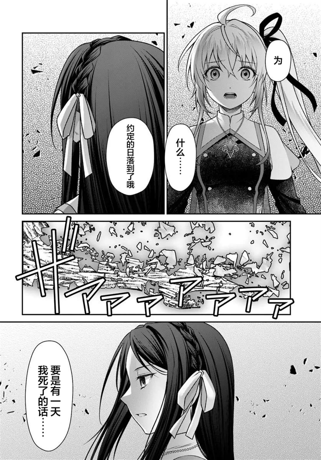 第3.2话25