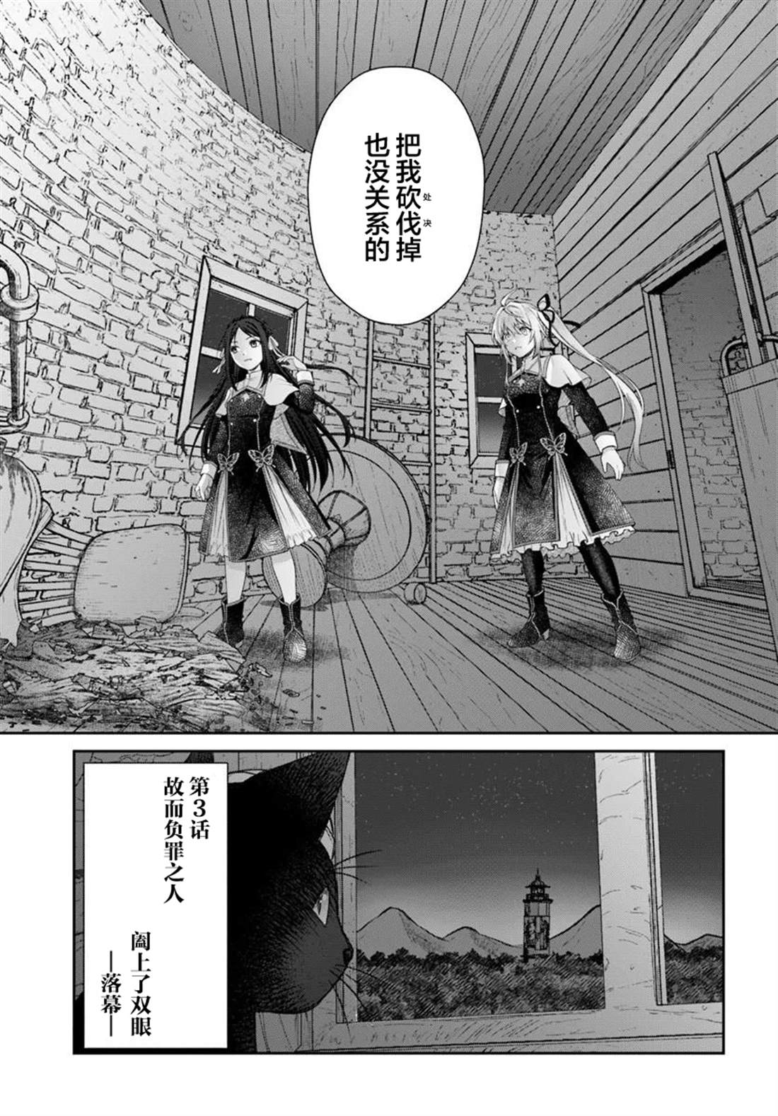 第3.2话26