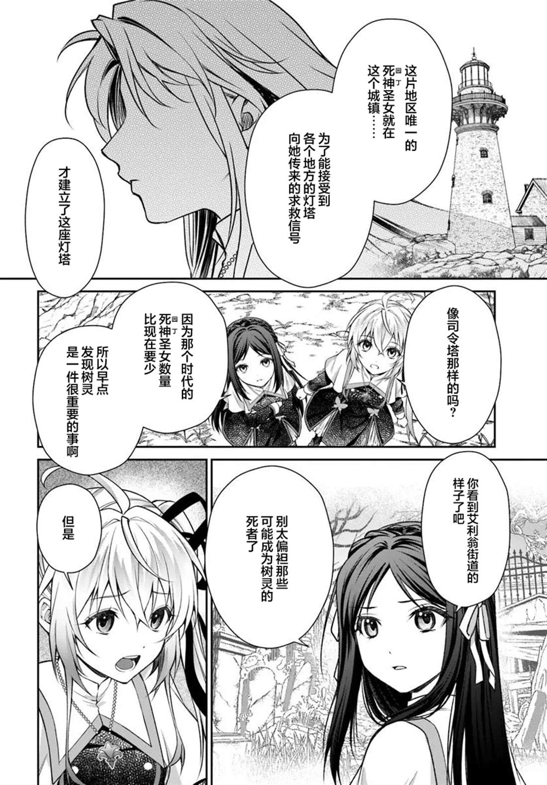 第3.2话3