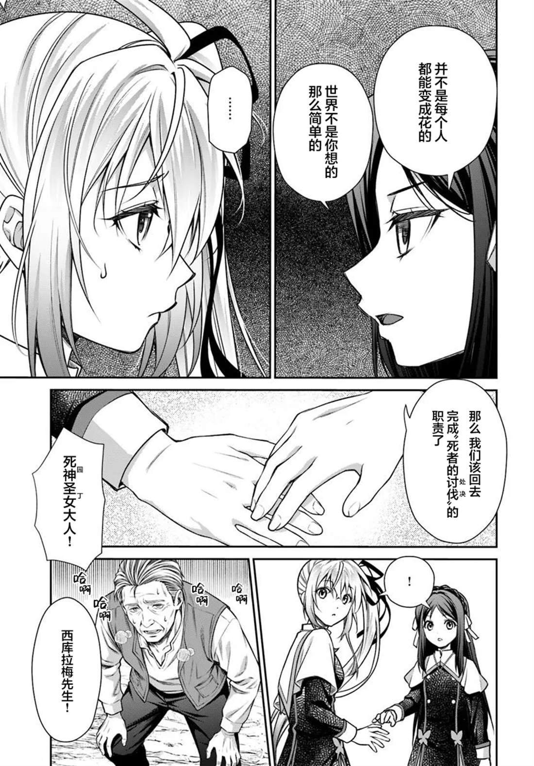 第3.2话4