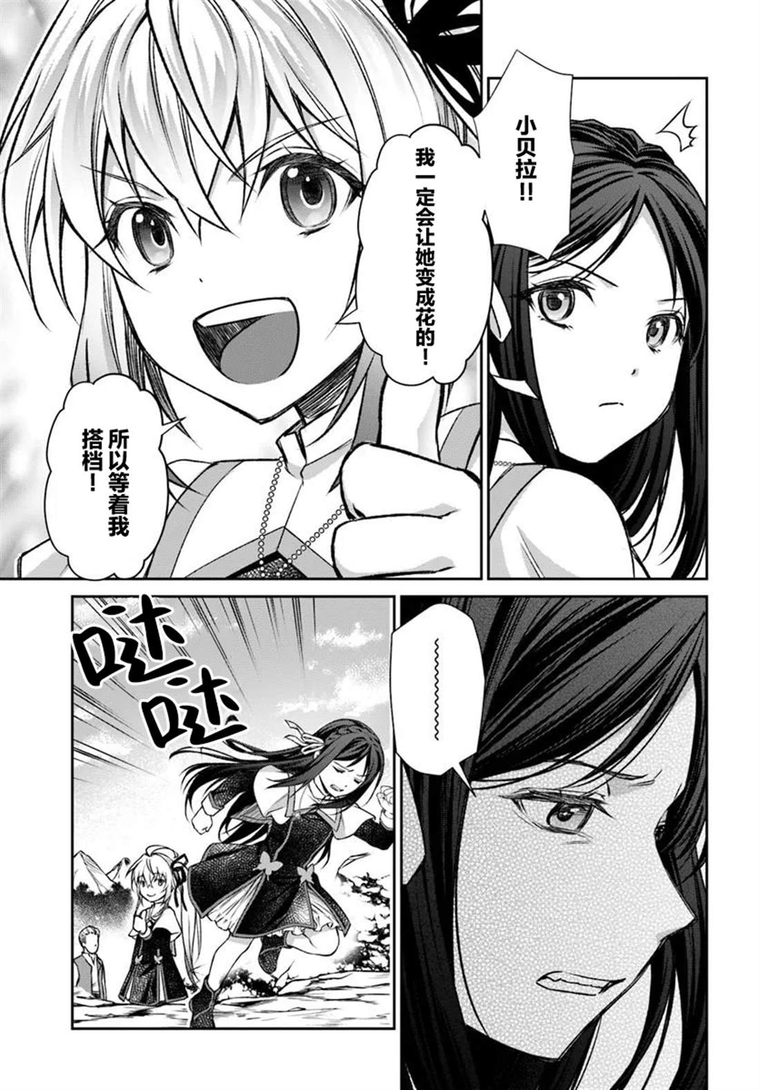 第3.2话6