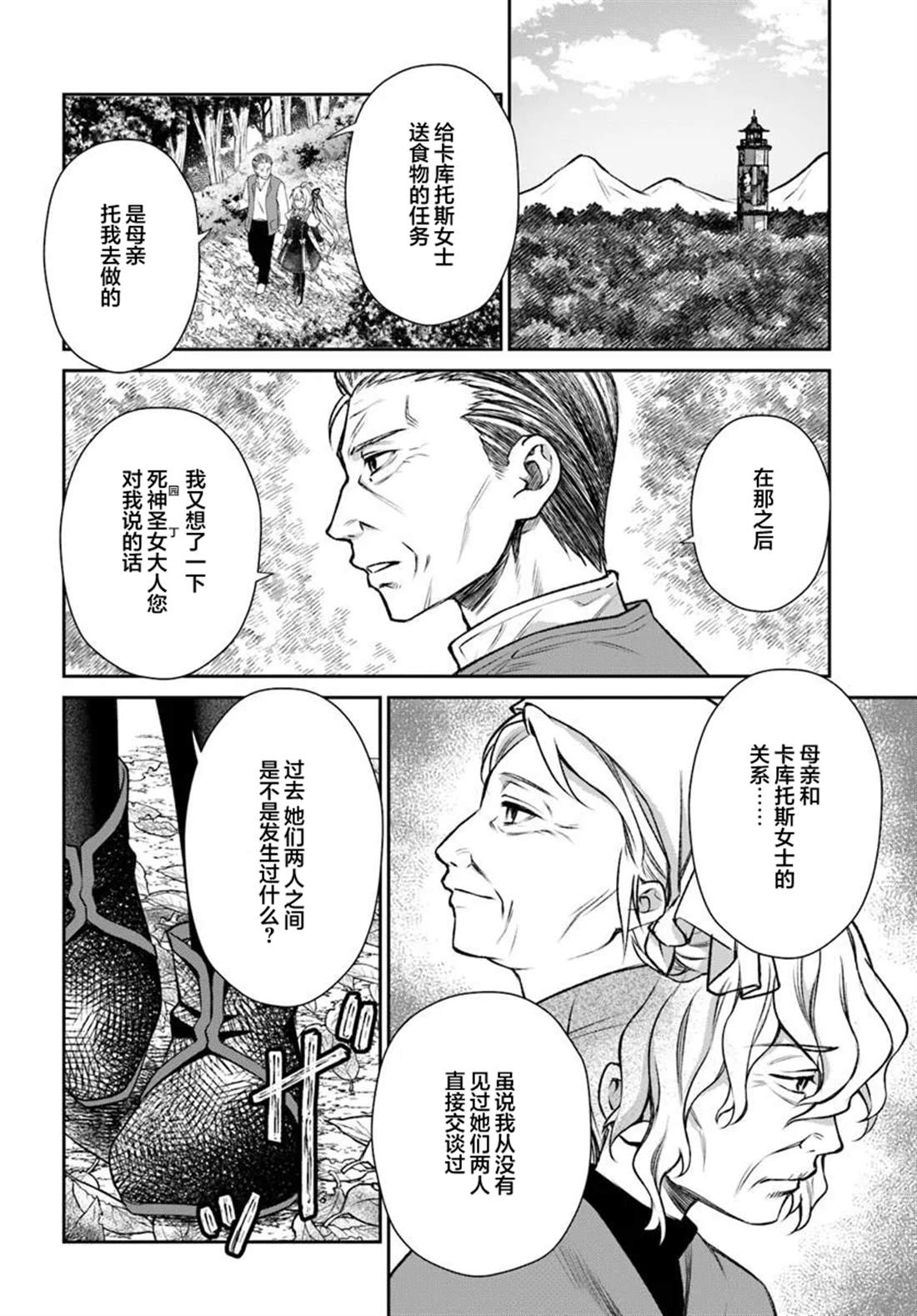 第3.2话7